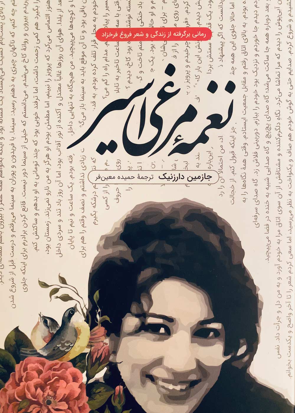 book-naghmeye-morghi-asir